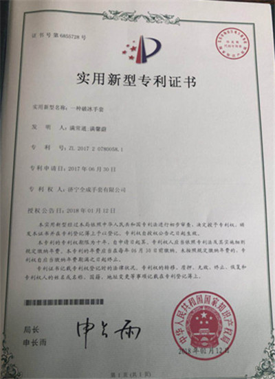榮譽(yù)資質(zhì)