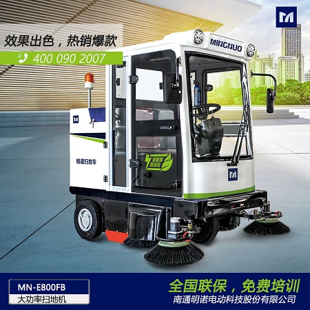 廠家直銷明諾牌大功率吸塵掃地車 三輪電動掃地車批發(fā)