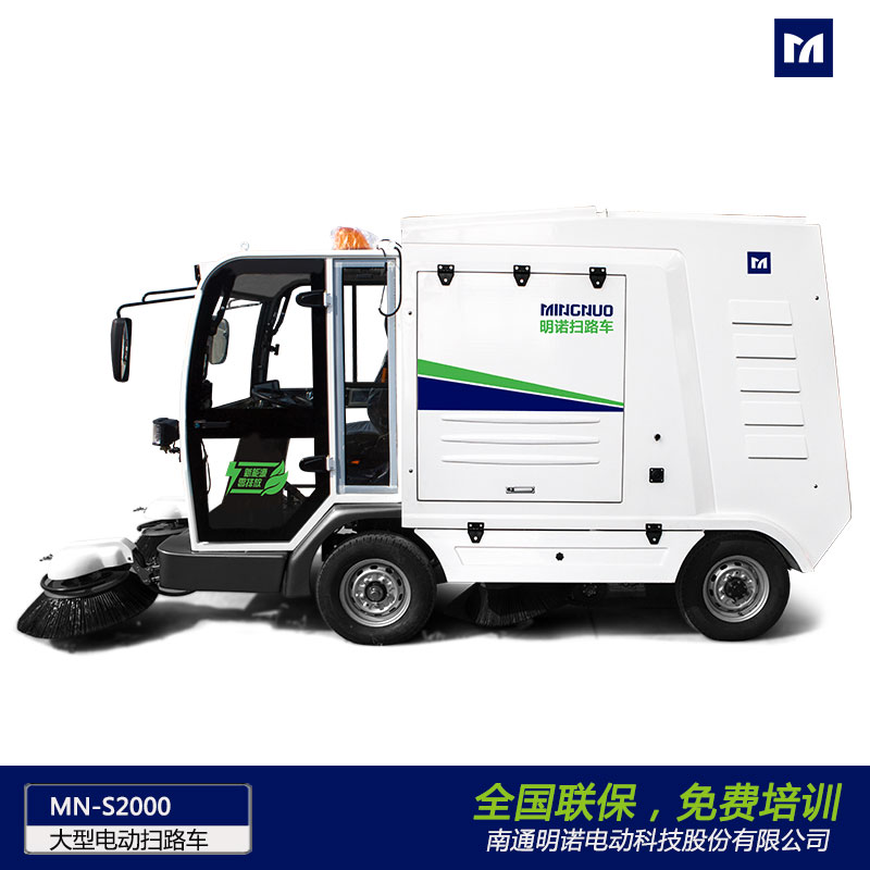 明諾大型電動(dòng)掃路車液壓自卸智能掃路車落葉樹(shù)葉駕駛式掃路車蘇廠家供應(yīng)明諾電動(dòng)掃地適用物業(yè)保潔地下車庫(kù)