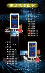 叉車限速權(quán)限管理