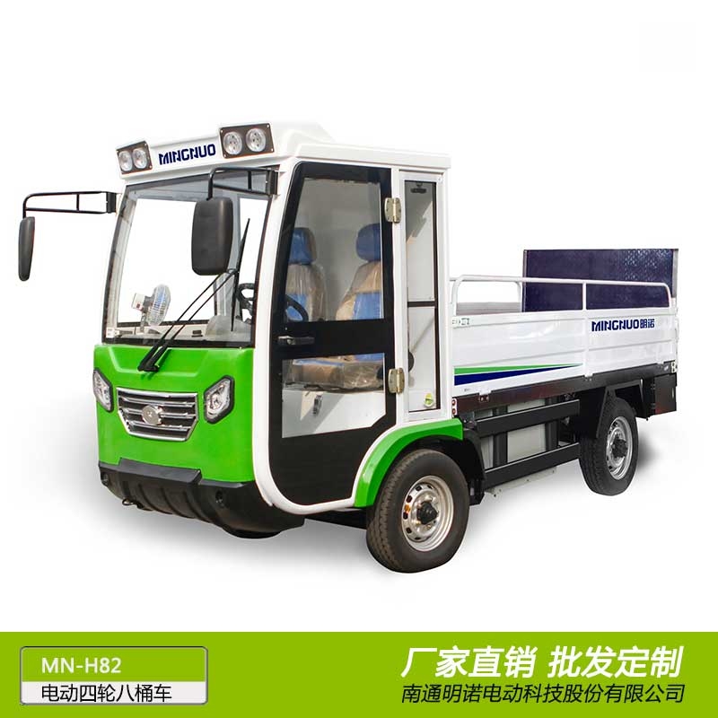 廠家供應(yīng)明諾八桶運(yùn)桶車 電動(dòng)四輪裝桶車批發(fā)