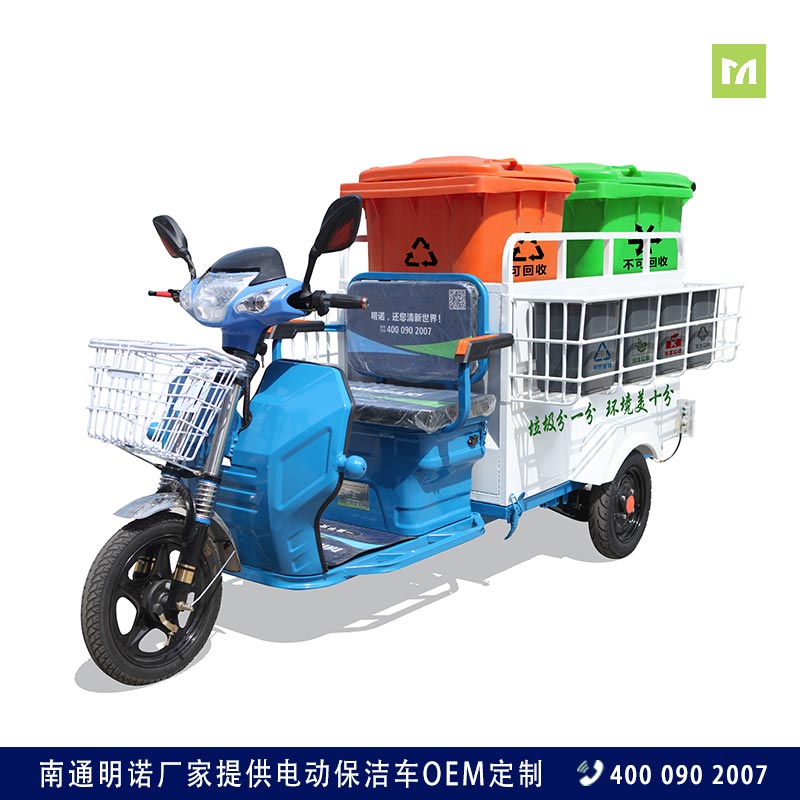 江蘇保潔車(chē)廠家報(bào)價(jià) 明諾三輪雙桶保潔車(chē)
