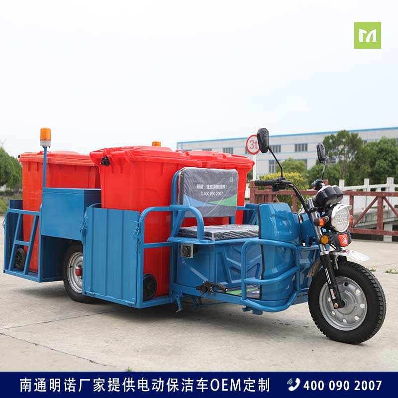 江蘇四桶保潔車廠家 明諾三輪垃圾分類保潔車報(bào)價(jià)