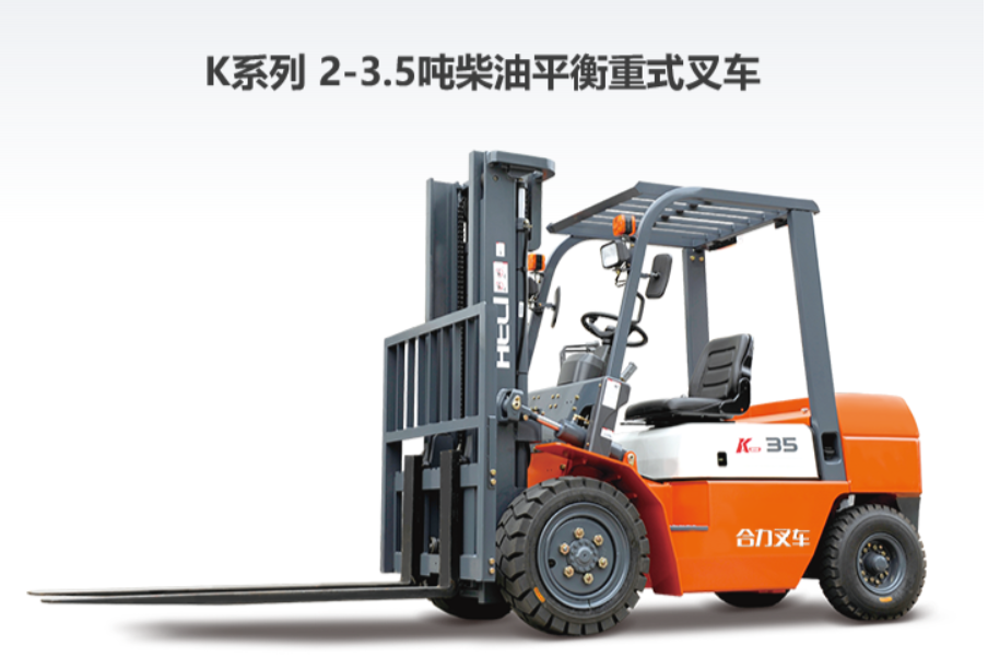 內(nèi)燃叉車(經(jīng)濟型)
