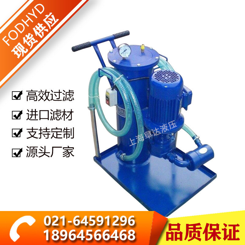 濾油車液壓油濾油機移動立式手推濾油小車LYC-40*10Q LUC-40*10Q