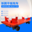 廠區(qū)平板拖車(chē)定制新款非標(biāo)重型模具搬運(yùn)引牽平板車(chē)