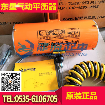 東星氣動(dòng)平衡器 并聯(lián)式氣動(dòng)平衡器輕小型起重機(jī)