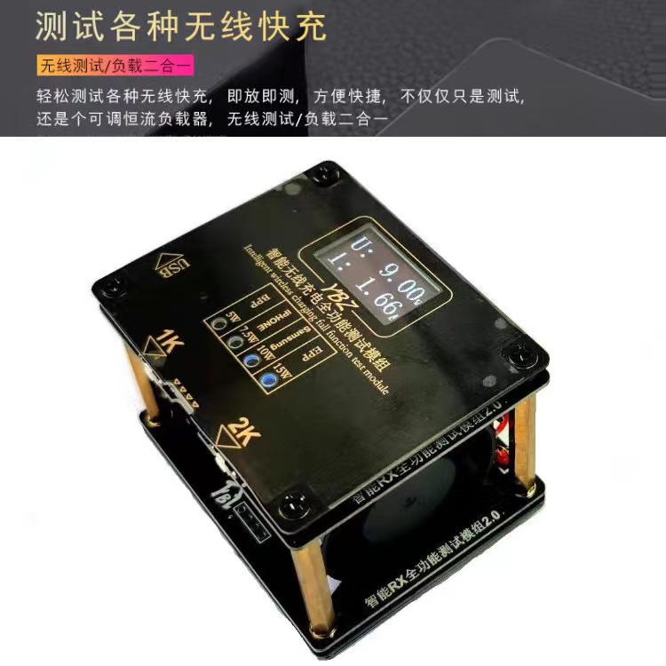 QI無線充檢測(cè)儀器老化儀器15W10W無線充電器測(cè)試架彈窗檢測(cè)試設(shè)備