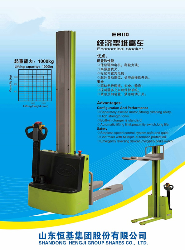 經(jīng)濟型全電動堆高車 ES210