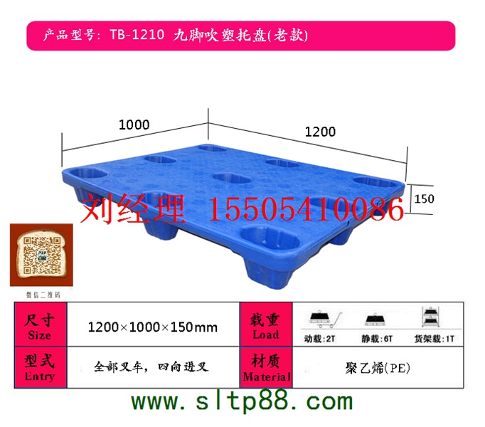 供應(yīng)長治塑料托盤，長治塑料托盤經(jīng)銷商，長治求購塑料托盤