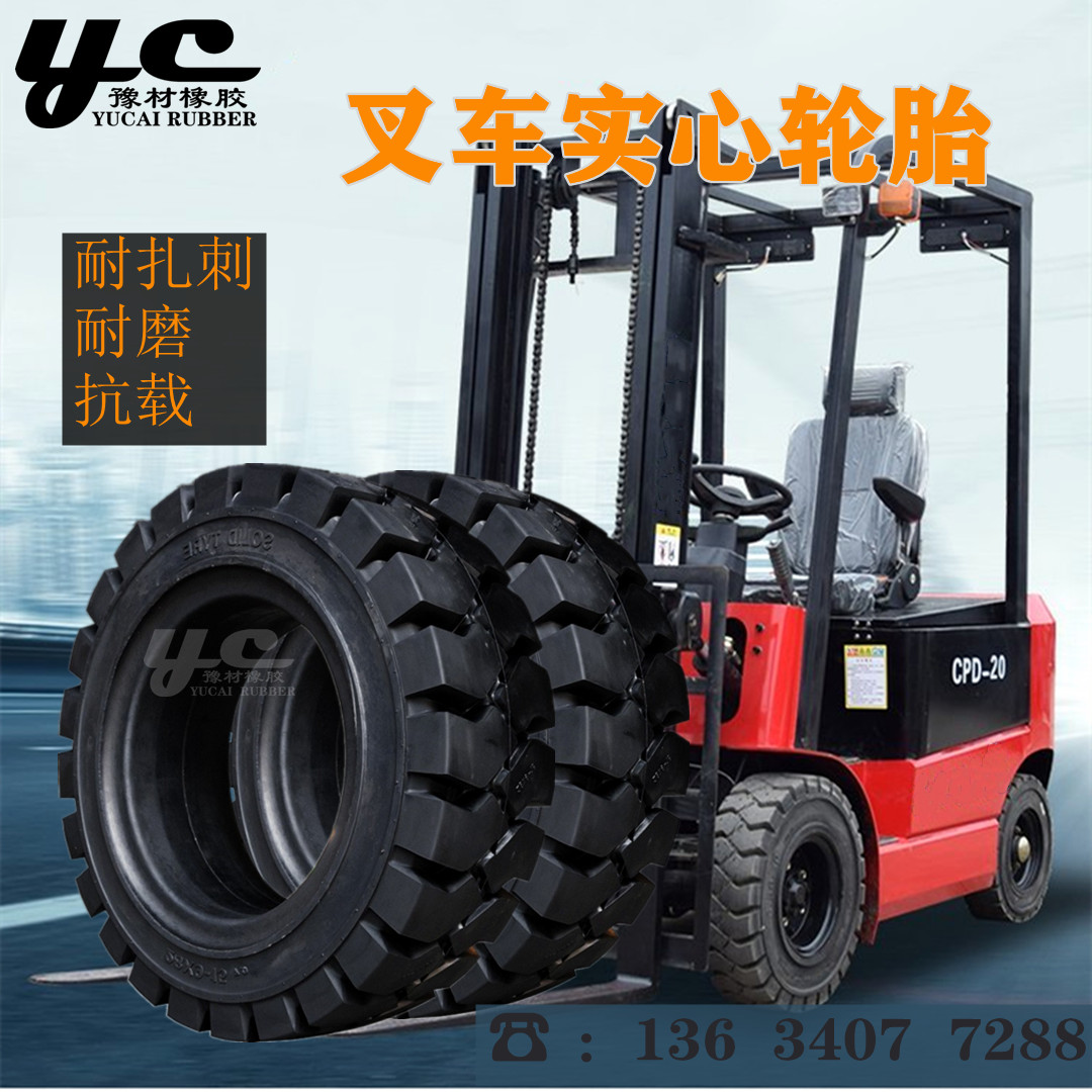 叉車實(shí)心輪胎龍工杭叉合力3/3.5噸前輪28x9-15后輪650-10
