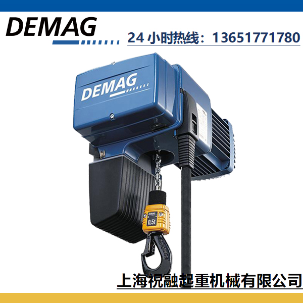 德國德馬格手控電動(dòng)葫蘆DCMS-Pro系列 DEMAG環(huán)鏈提升機(jī)可定制