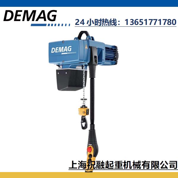  德國德馬格DC環(huán)鏈電動葫蘆 DEMAG輕型起重機及配件批發(fā)