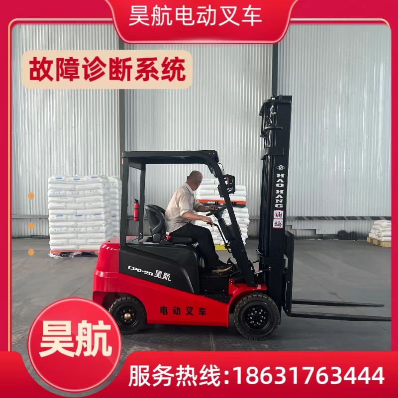 昊航新款2噸電動叉車多少錢一輛