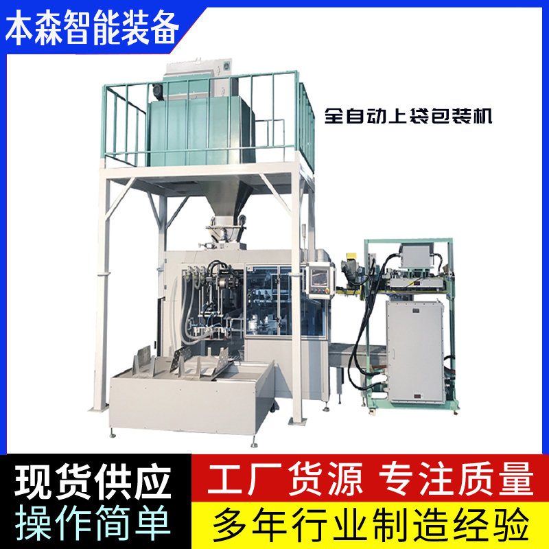 碳酸鉀袋內(nèi)吸氣雙工位全自動(dòng)包裝機(jī)