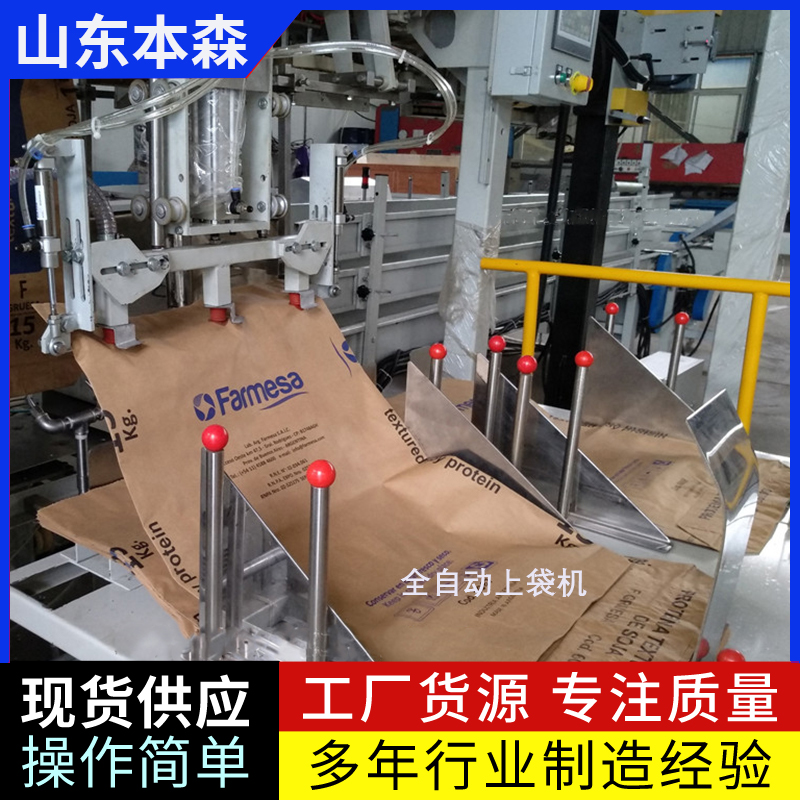 白砂糖全自動給袋式包裝機(jī)