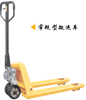 浙江諾力AC系列2噸手動托盤搬運車 AC20
