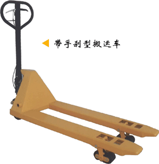 浙江諾力DF系列2噸帶手剎型搬運(yùn)車(chē) DFB20H/DFB20L