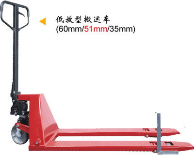 浙江諾力L系列2噸低放型搬運(yùn)車(chē) L60Low-65mm/Low-51mm