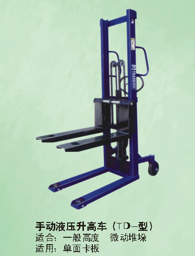 搬易通步行式手動堆高機 TD