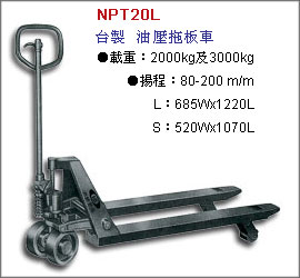 臺(tái)灣耐力托盤叉車