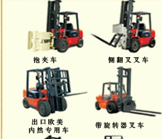 江淮重工非標式叉車系列