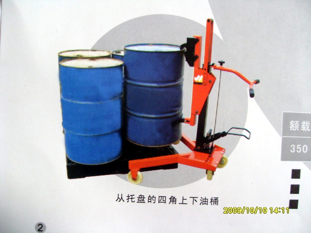 手動(dòng)液壓油桶搬運(yùn)車 COY0.3B