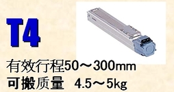 雅馬哈YAMAHA FLIP-X單軸工業(yè)機械手臂 昆山易控 雅馬哈YAMAHA FLIP-X單軸