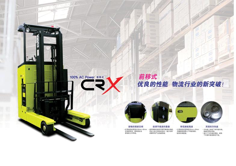 克拉克，克拉克叉車，電瓶前移式叉車 CRX-15/18/20/25