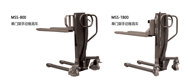 浙江中力單門架手動(dòng)堆高車0.8噸 MSS-800,MSS-T800