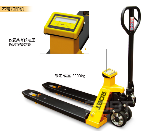 電子稱重型手動(dòng)搬運(yùn)車 BT00073-00076