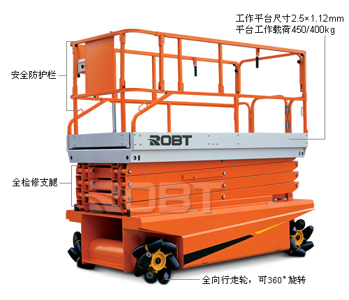 自行走直臂式高空作業(yè)平臺(tái) BT01241-01242