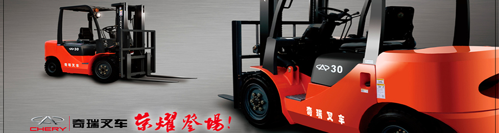 品牌叉車(chē)