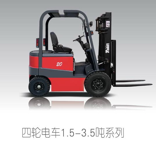 臺勵福電動叉車