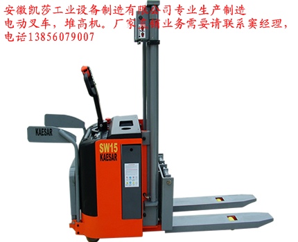 踏板式堆高機(jī) SW15-30