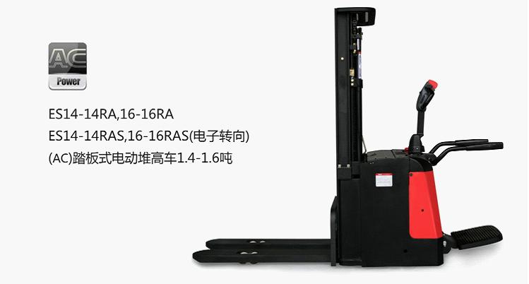 電動(dòng)堆高車 XE14-14EX