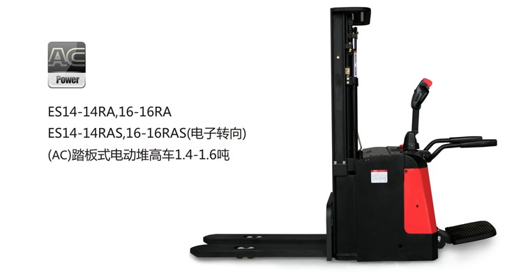 電動堆高車 ES14-14RA、ES16-16RA