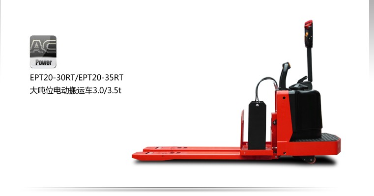 中力(AC)大噸位電動搬運(yùn)車 3.0T-3.5T