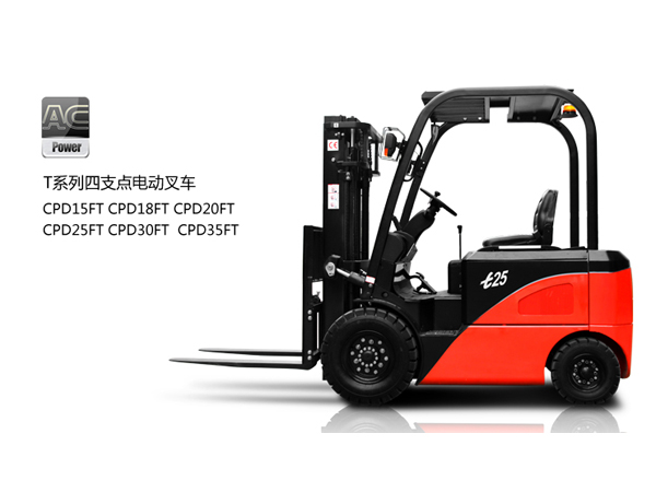 中力電動叉車 四支點(diǎn)電動叉車1.8噸 CPD18FT