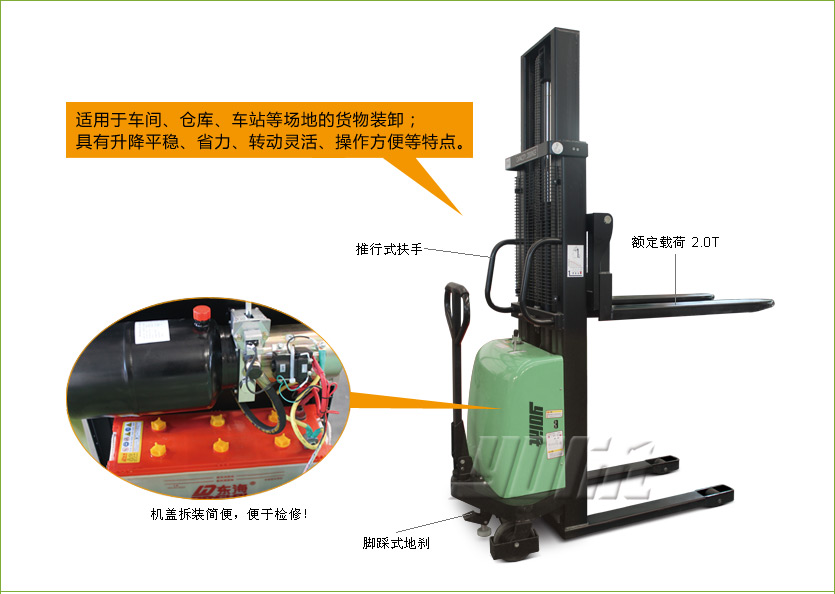 重型半電動(dòng)堆高車(chē)