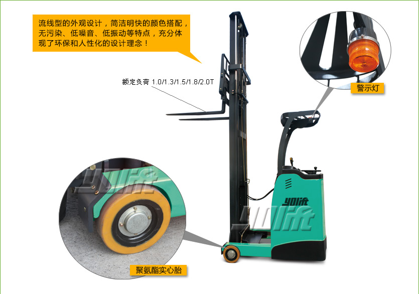 站駕前移式蓄電池叉車