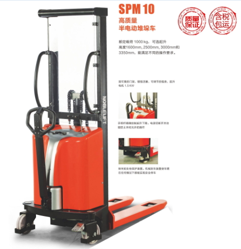 電動(dòng)堆高車 SPM10