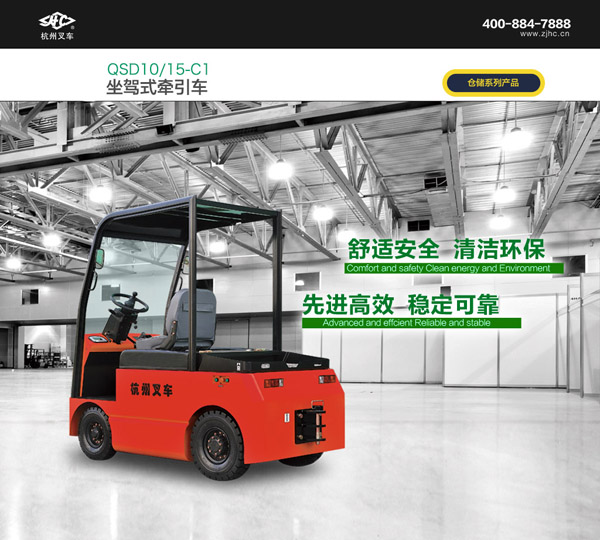 10-15噸電動牽引車