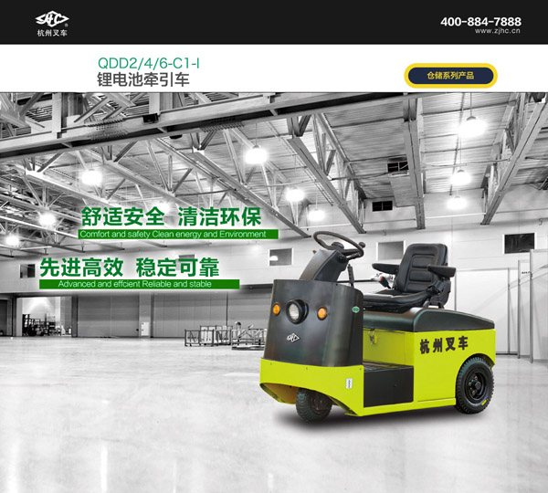 鋰電池牽引車(chē)