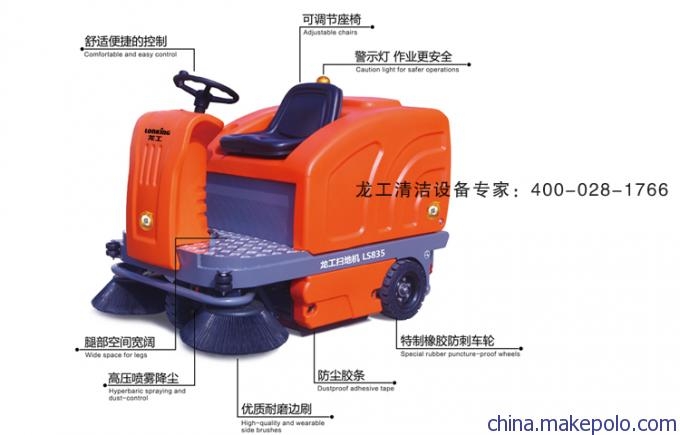 洗地機